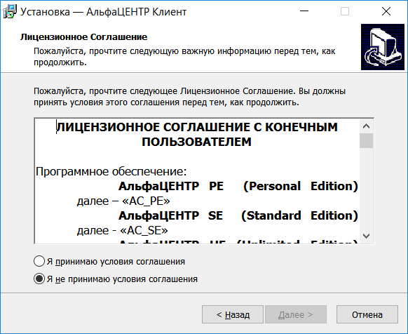 AC_Client2