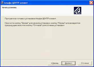 AC_Client3