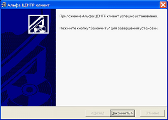 AC_Client4