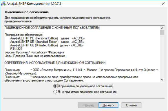 AC_Comm1