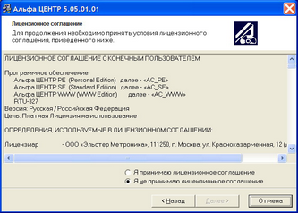 AC_Setup2