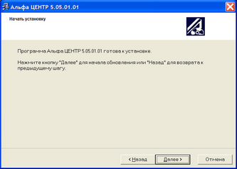 AC_Setup3