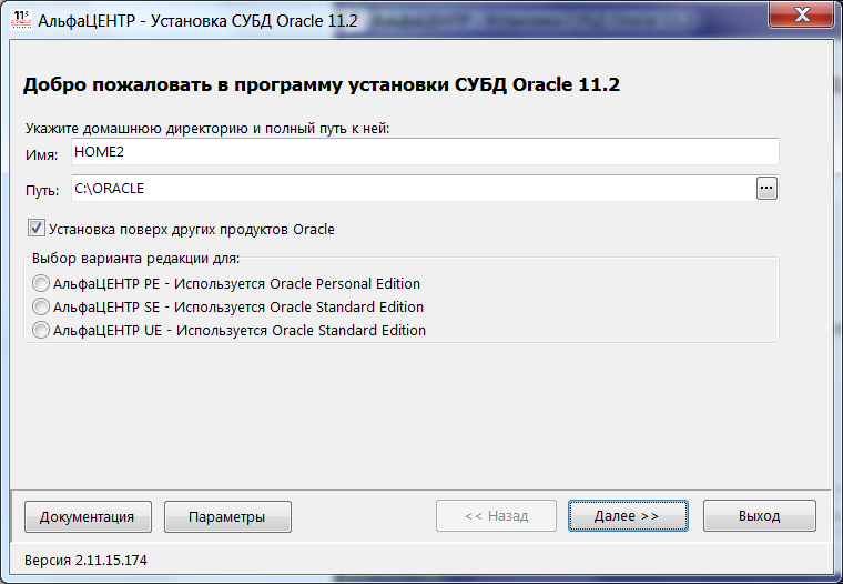 Ora11Setup1