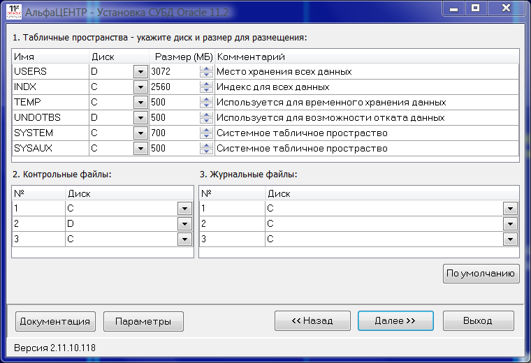 Ora11Setup2