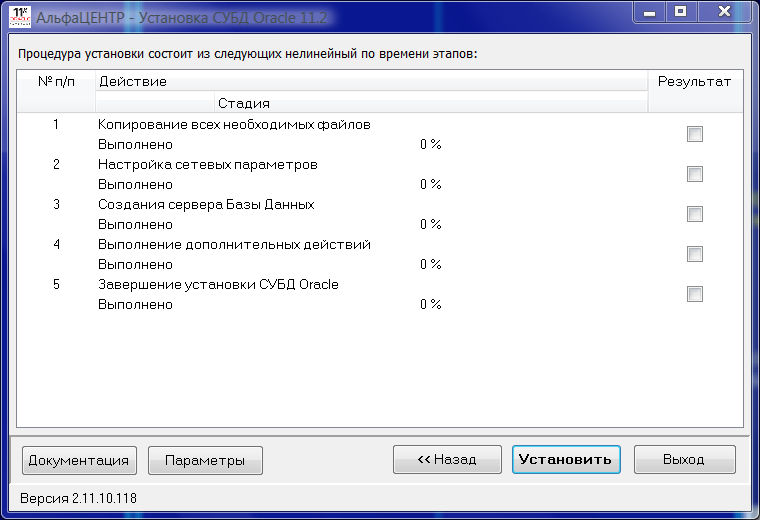 Ora11Setup3