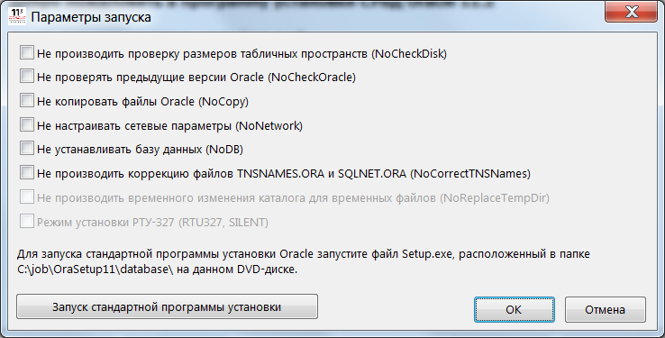 Ora11Setup_Params