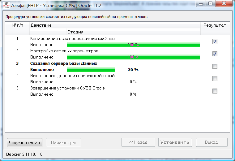 Ora11Setup_Progress3
