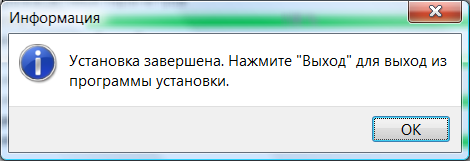 Ora11Setup_Progress_End