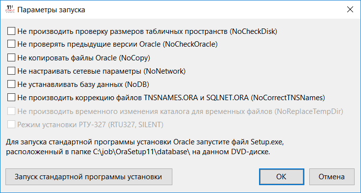 OraSetup2