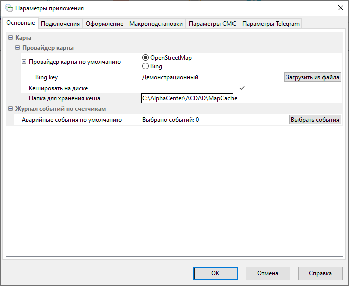 AppOptionsForm_Basic