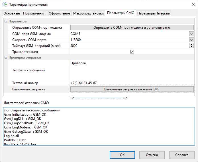 AppOptionsForm_SMS