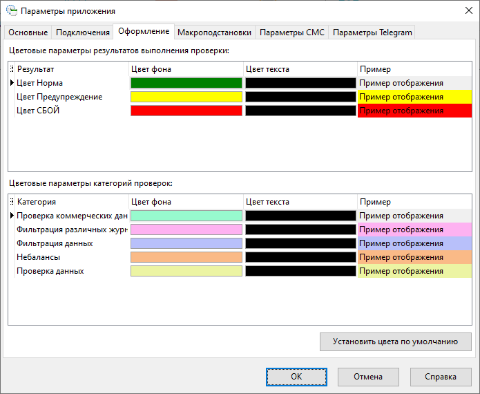 AppOptionsForm_Visual