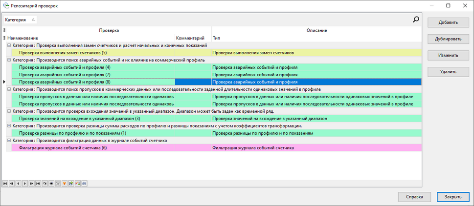 CheckRepositoryForm