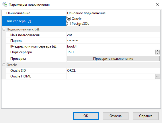 ConnectionPropForm