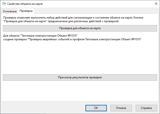GeoPointpropForm_CheckPage