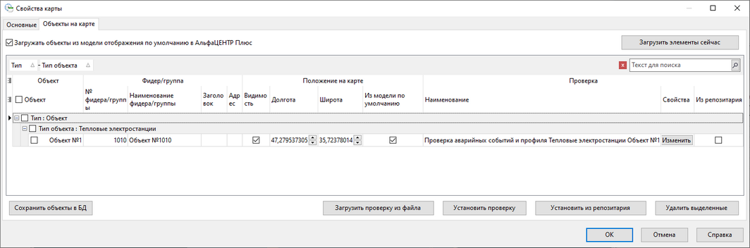 MapPropForm_Objects