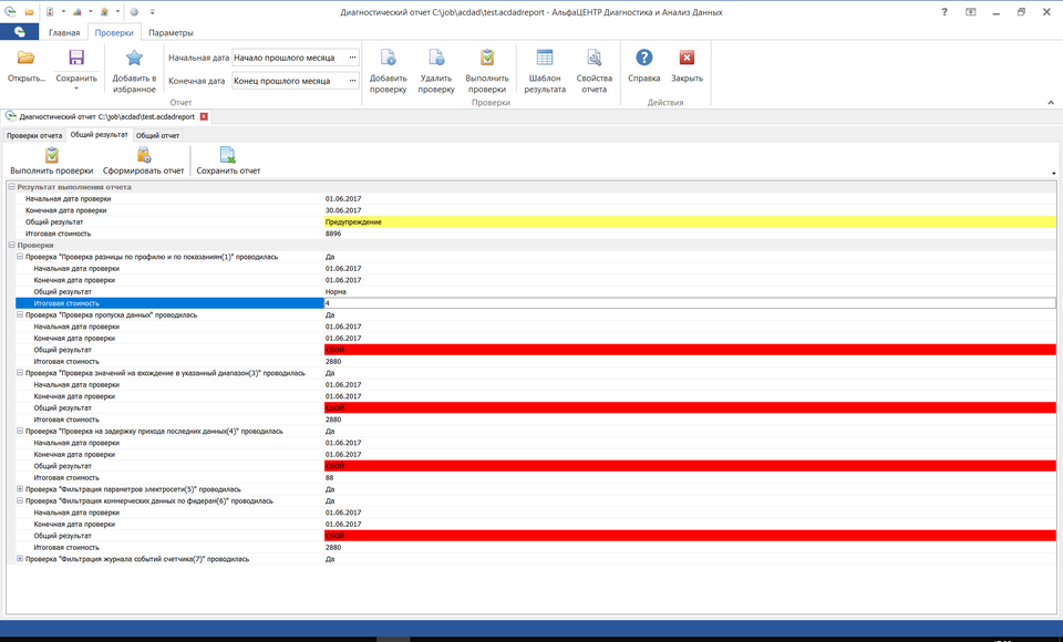 ReportForm_Result