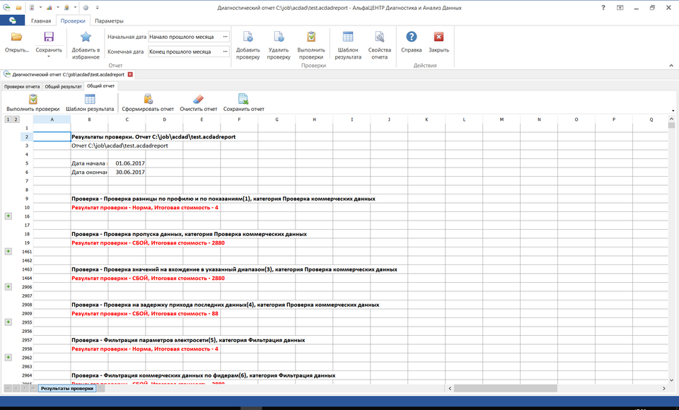 ReportForm_ResultReport