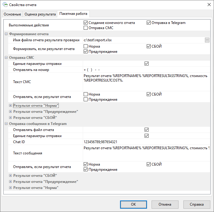 ReportPropForm_Batch