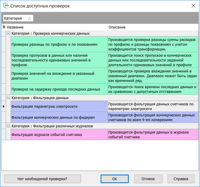 SelectCheckForm