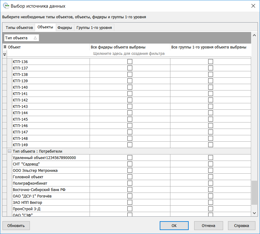 SelectSourceForm