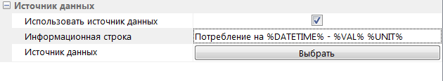 DataSourceParams