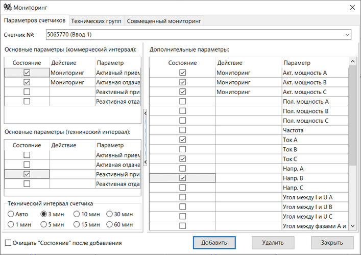DesignerForm_MonitoringForm