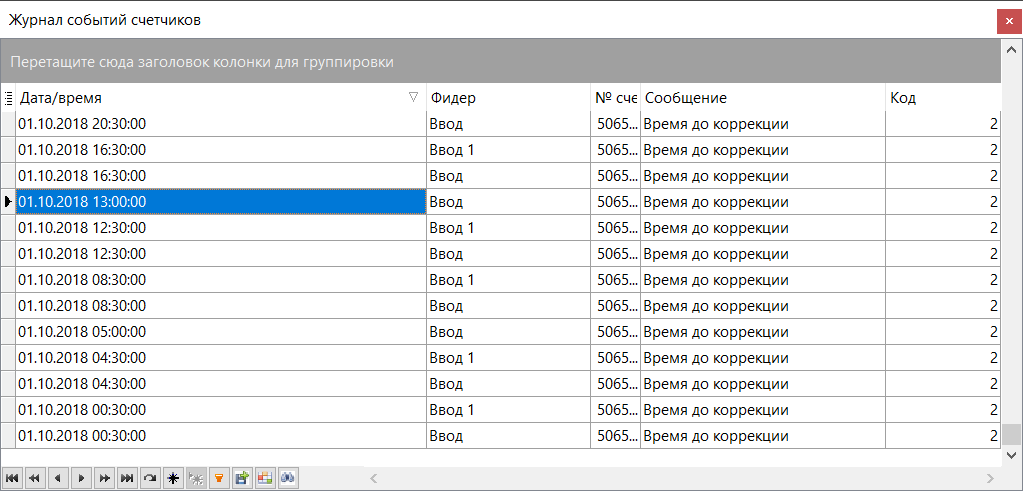 Form_EventLog