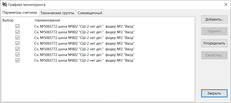 Form_MonitList