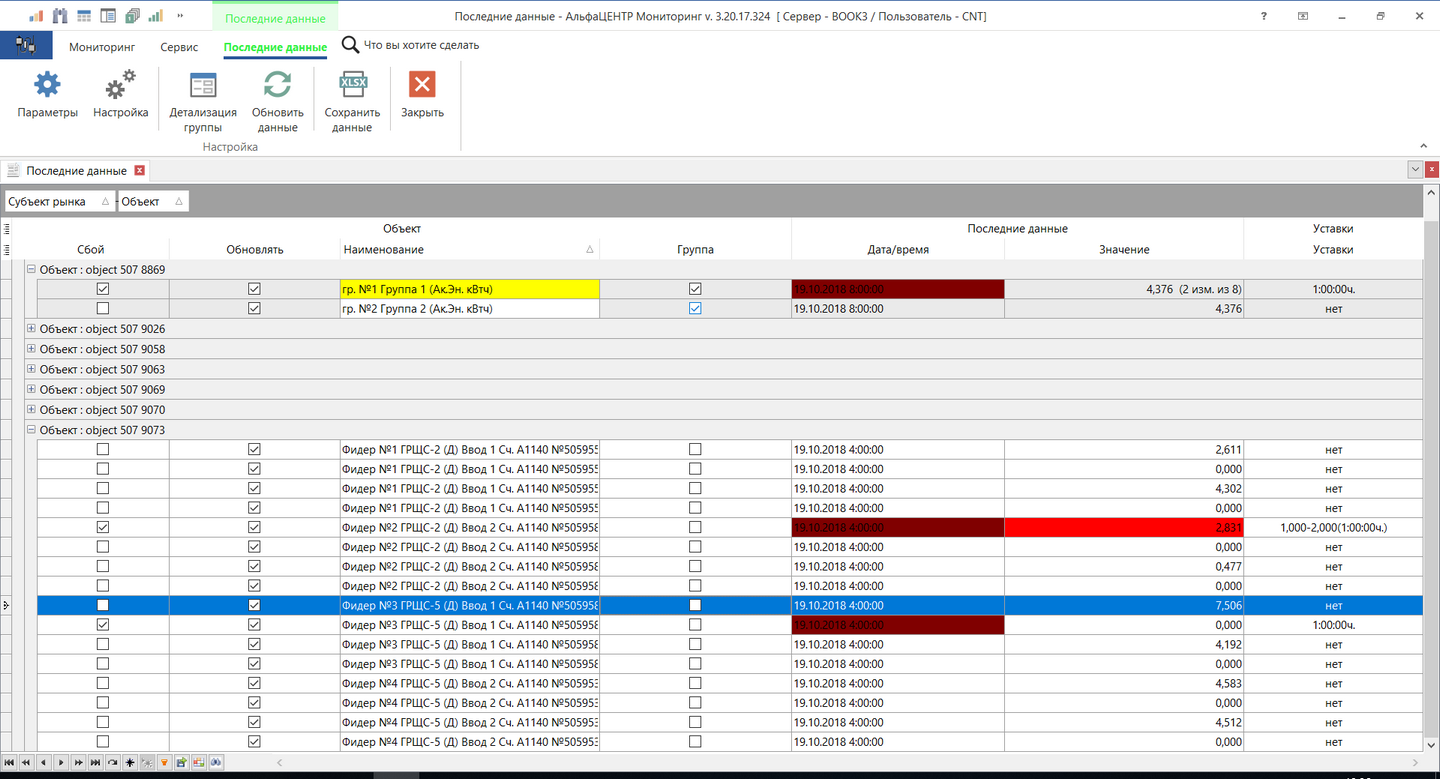 Form_Monitoring