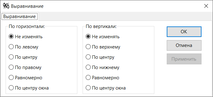 Form_SetupAlign