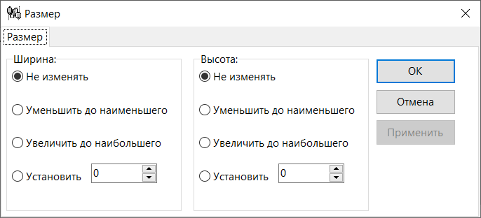 Form_SetupSize