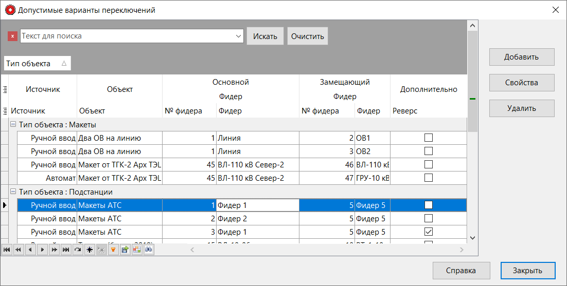 ACDBByPassHelperManagerForm