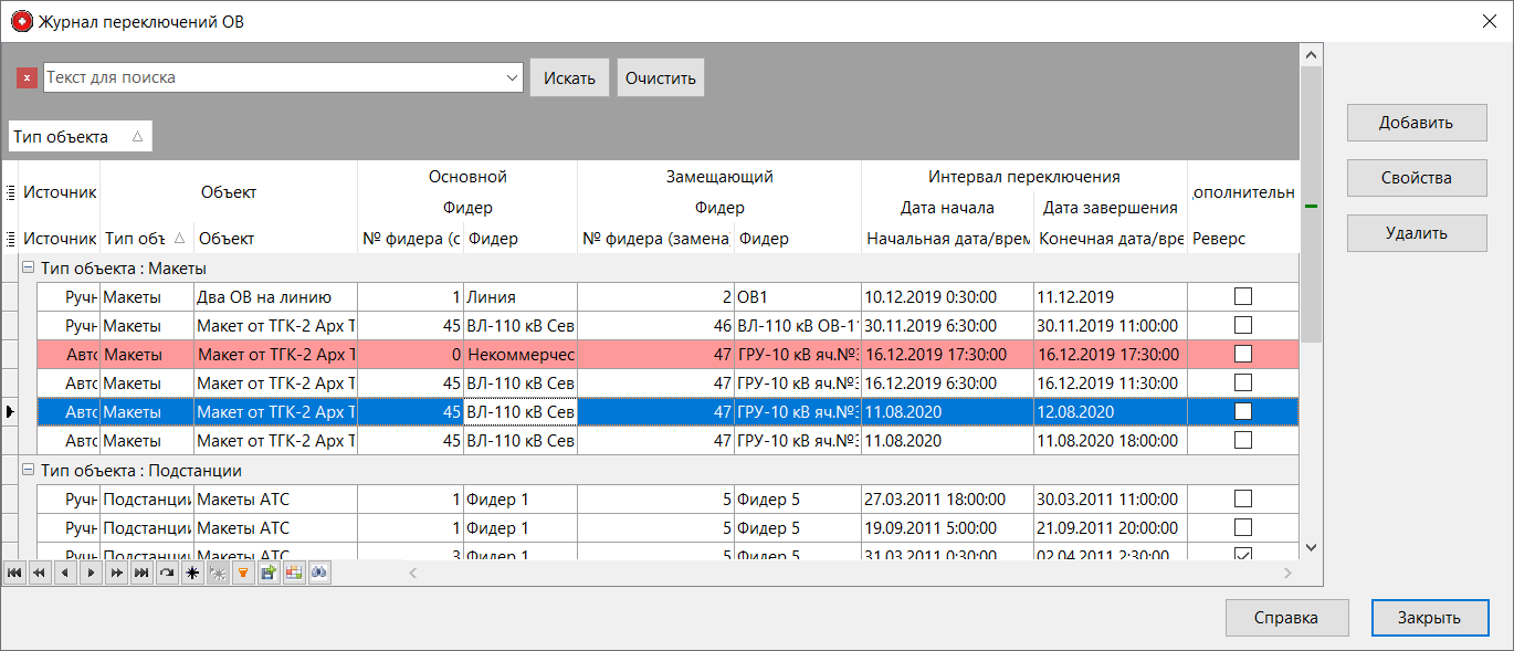 ACDBByPassManagerForm