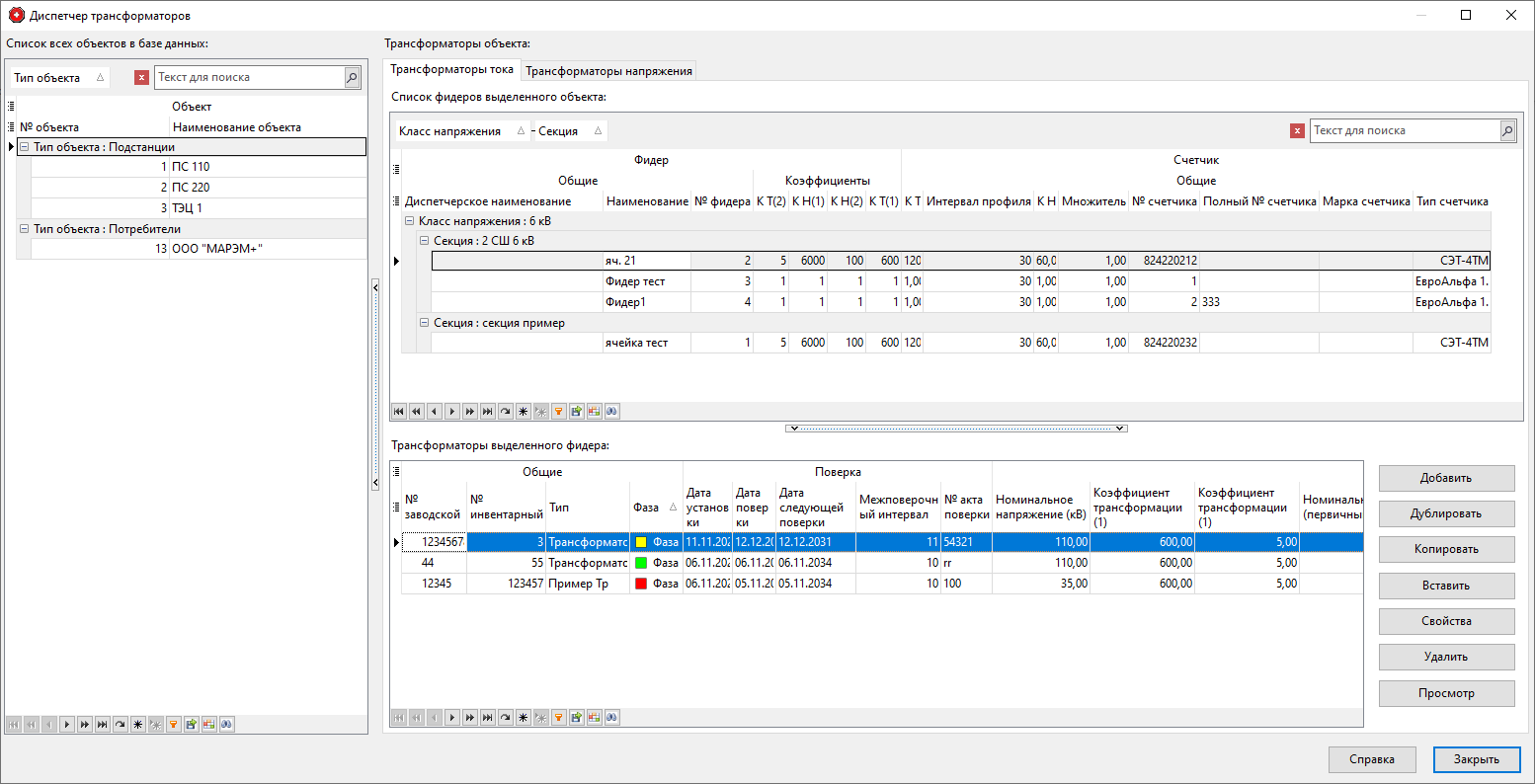 ACDBTransManagerForm
