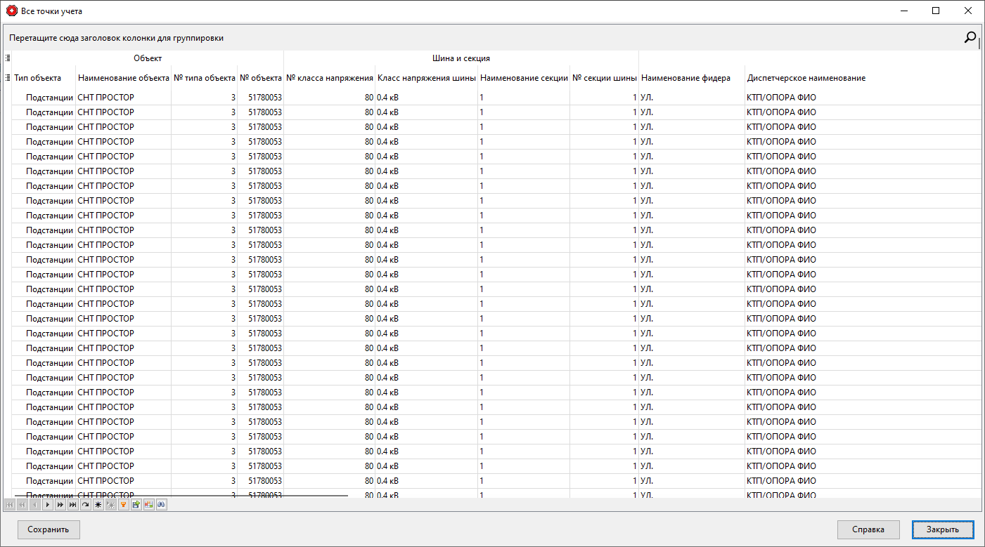 ACDBViewAllFIDSHForm