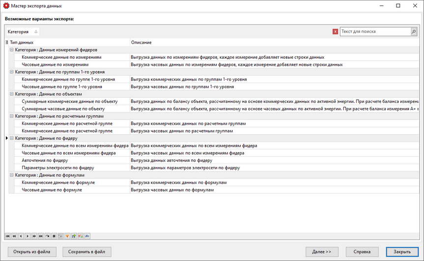 ACExportForm1