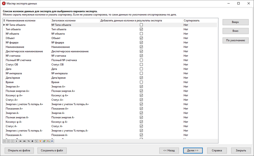 ACExportForm2