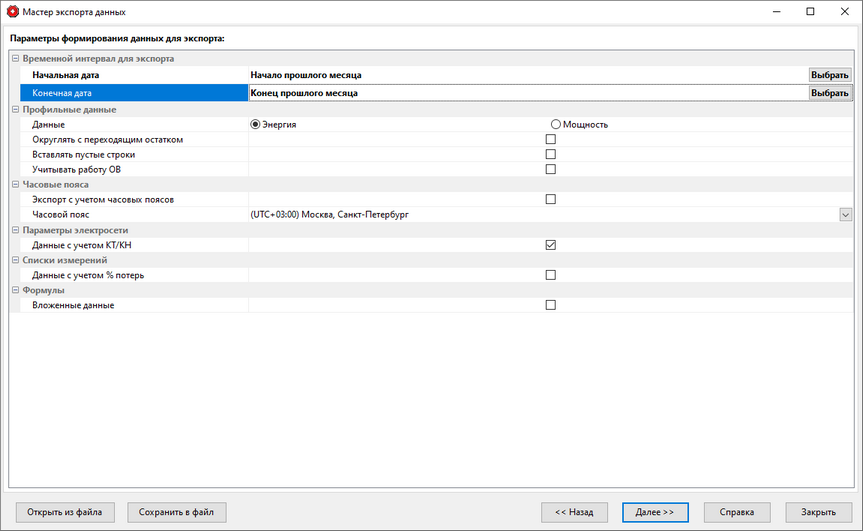 ACExportForm5