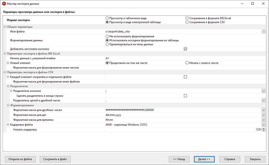 ACExportForm6