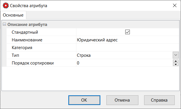 BaseAttributePropForm