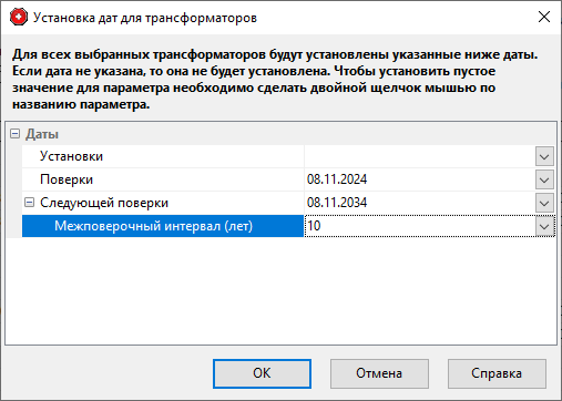 CheckTransSetupDatesForm