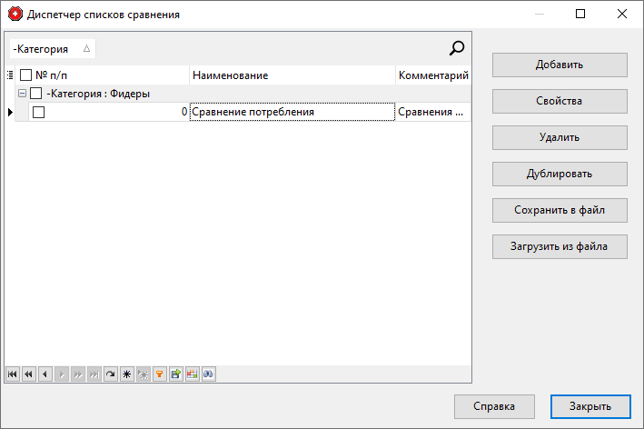 CompareListManagerForm