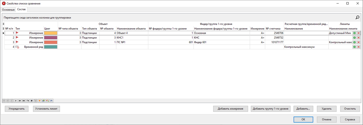 CompareListPropForm2