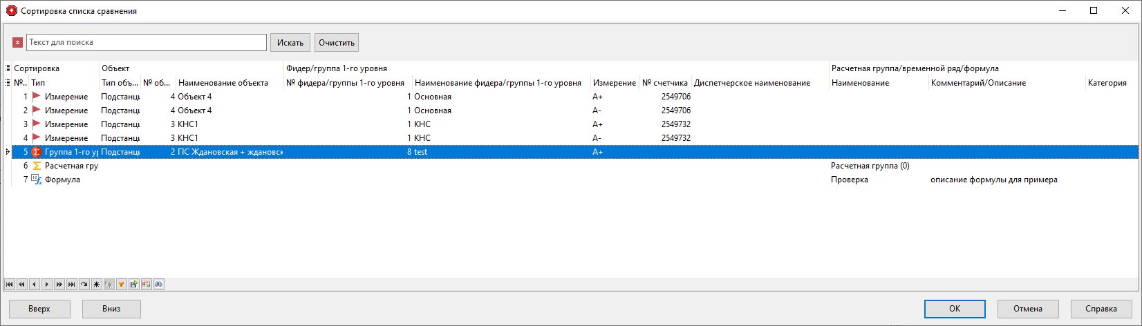 CompareListReorderForm