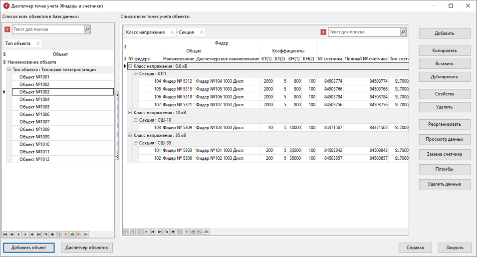 EnterFIDManager