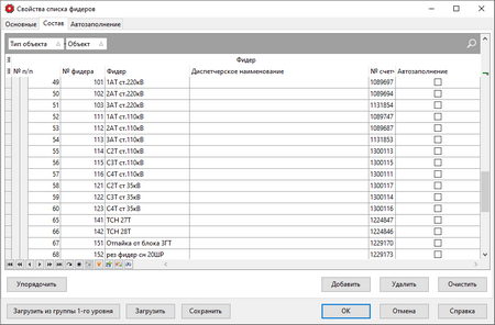 FIDListPropForm2