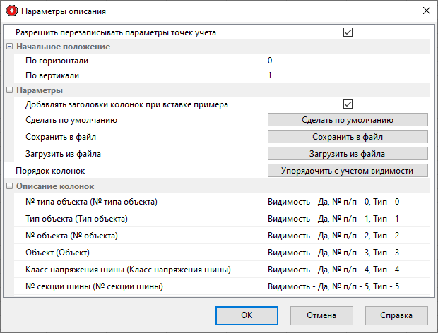 Form_BathcImportParams