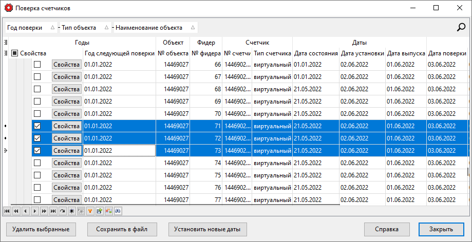 Form_CheckMeters