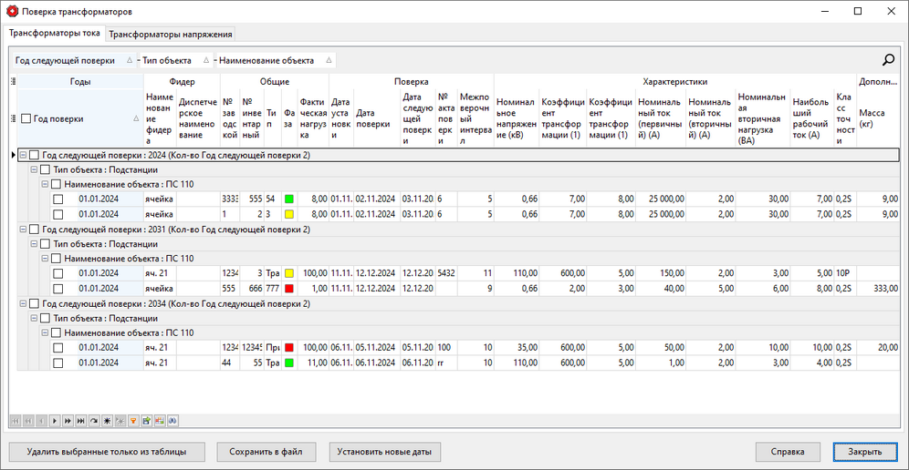 Form_CheckTrans